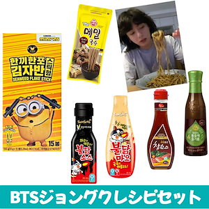 BTS jung kook ジョングク レシピ/ジョングクセット/セット/ 海苔ふりかけ 7個 /プルダックソース