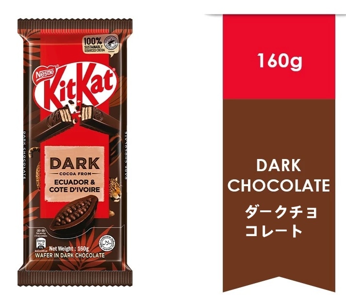 ( 3個 ) キットカットダークチョコレートブロック 160g