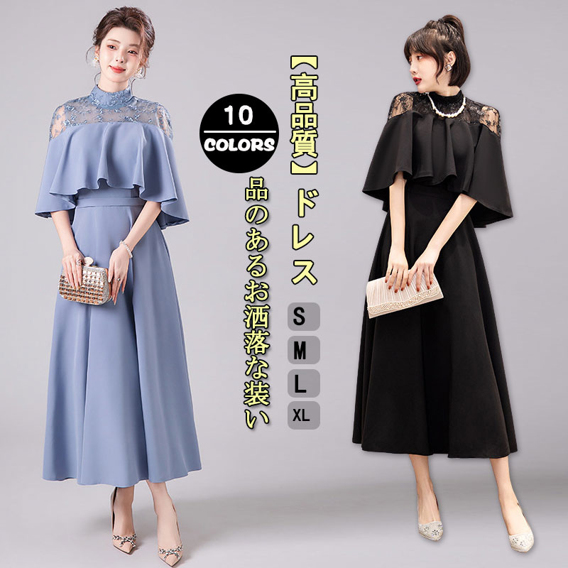 パーティードレス 成人式前撮り後撮り ビーチフォトドレスセミロングワンピース ウェディングドレス高級感 気質 エレガント結婚式二次会 披露宴 二次会 パーティーお呼ばれ 演奏会