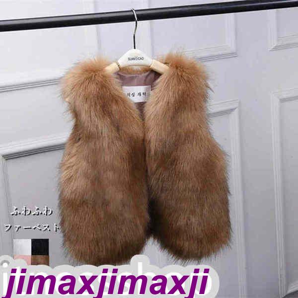 新生活 ファーベスト フェイクファーベスト 女の子 男の子 無地 ノースリーブ 子供服 キッズ ベスト アウター あったか 可愛い 韓国ファッション ジュニア服 パーティ 秋 冬