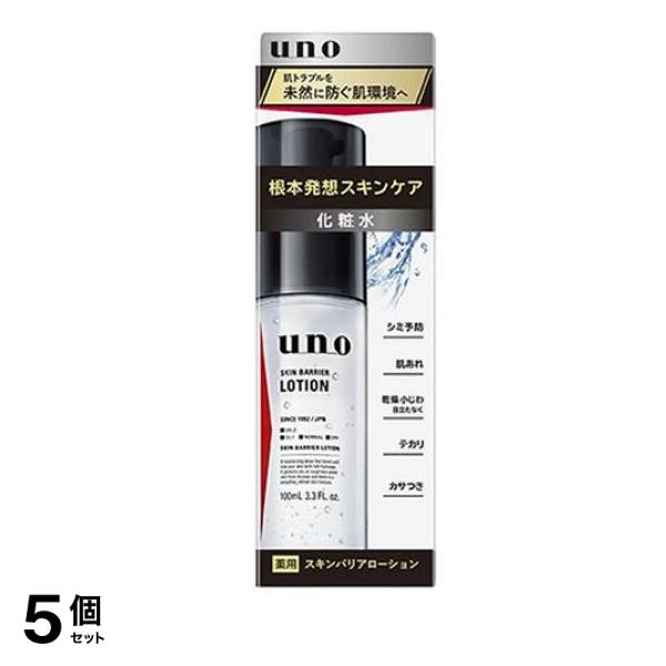 uno(ウーノ) スキンバリアローション 100mL 5個セット