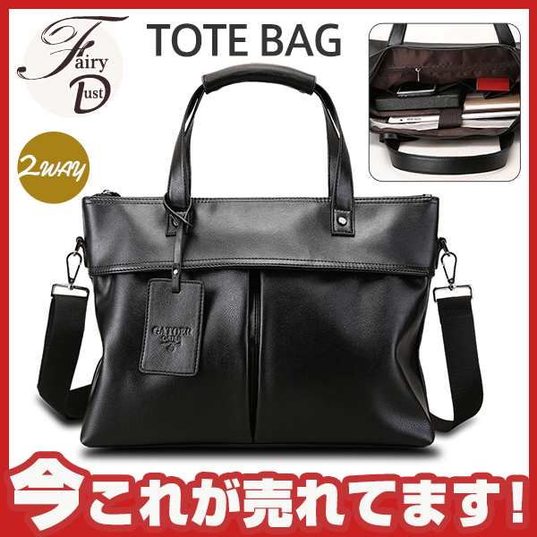 ビジネスバッグ メンズ ショルダーバッグ 2way ハンドバッグ トートバッグ 手提げ 斜め掛け 通勤 カバン メンズバッグ 紳士鞄 鞄 レザー PU