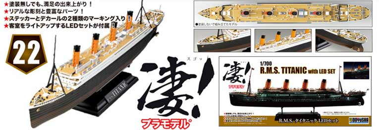 童友社 1/700 船舶 凄！　プラモデル 第22弾 R.M.S. タイタニック LEDセット プラモデル DYS スゴセンパク22 R.M.S. タイタニック LEDセット