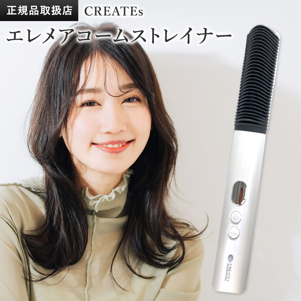 クレイツ エレメア コームストレイナー SCK-K01W ストレートアイロン ヘアアイロン コーム コンパクト 時短スタイリング ブラシアイロン CREATE ION