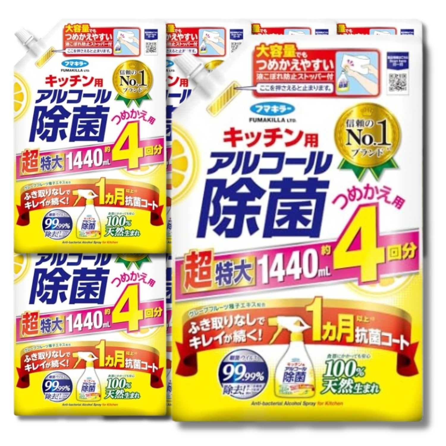 8個セット フマキラー キッチン用アルコール除菌スプレー 詰め替え 1440ml 大容量