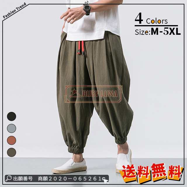 最安挑戦 春新作 新作 送料無料 サルエルパンツ メンズ ロング ワイドパンツ ズボン 綿麻 パンツ ボトムス 男性 大きいサイズ リラックス パンツ カジュアル ナチュラル オシャレ チノパン753
