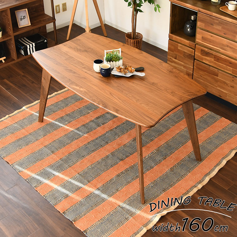 変形テーブル ダイニングテーブル 幅160cm 個性的 豆型 ビーンズ型 4人掛け リビング ウォールナット 無垢材 食卓テーブル カフェテーブル