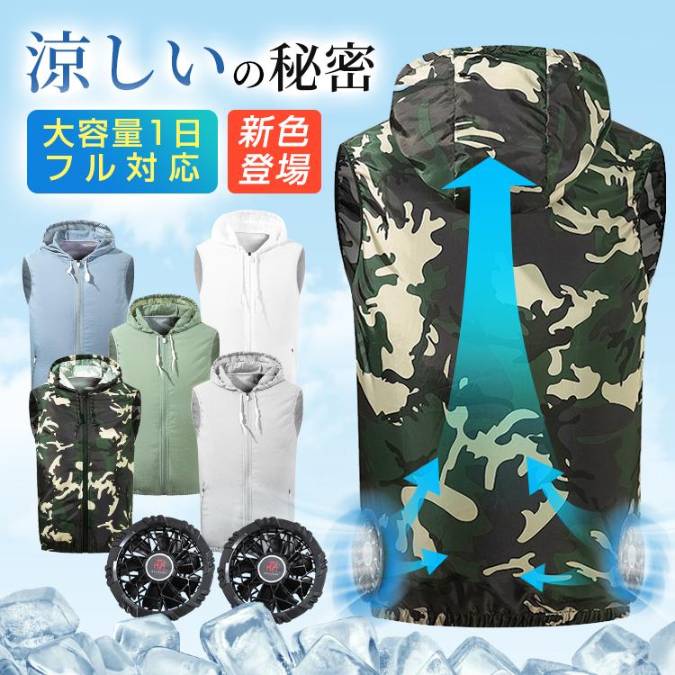 【2枚購入で200円OFF】空調作業服 ベスト ファン付き 仕事服 室外作業 クールベス USB給電 熱中症対策 夏 風量調節 電動ファン ウエア 涼しいUVカット 男女兼用 2023