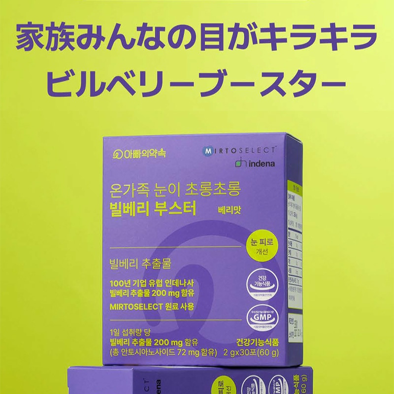 ビルベリーブースター /2か月分 60p /ビルベリーエキス/ 子供用総合栄養サポート/ミネラル /ブドウ/ 日々の健康習慣 /マグネシウム/ セレニウム/ ミネラル/ 子供/ 日々の習慣 8,613円