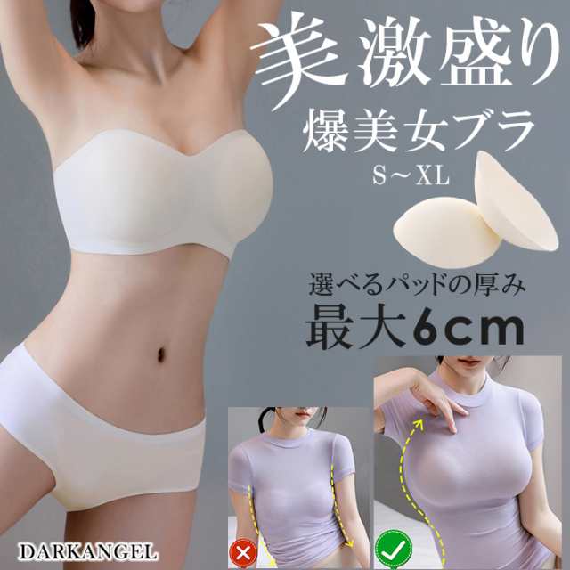 每日更新肩紐なし ブラ ブラトップ 下着 ブラジャー ずり落ちない 落ちない レディース ノンワイヤー ワキ肉 紐無し ストラップレス 対応 大きいサイズ 盛れる もちもち シンプル