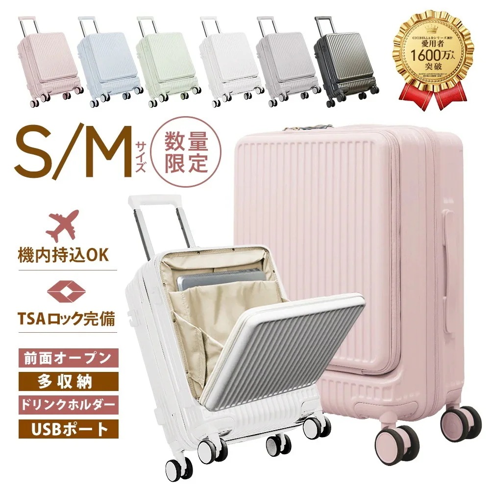 スーツケース 機内持ち込み キャリーバッグ キャリーケース USBポート付き かわいい オシャレ 10カラー選ぶ 1-3日用 大容量 多収納ポケット トランク 修学 海外 国内旅行母の日
