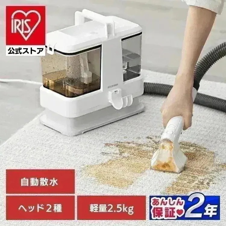 【公式】 リンサークリーナー 車 カーペットクリーナー リンサー 軽量 コンパクト 絨毯 スポット クリーナー 布 ソファ 洗浄機 家庭用 掃除機 床掃除 RNSP-P500