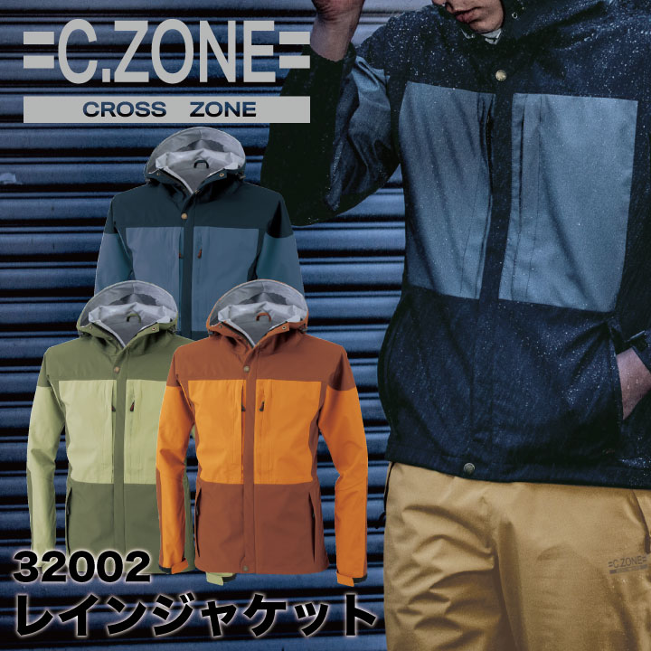 レインジャケット 防水 伸縮素材 クロスゾーン 撥水加工 おしゃれ 雨具 レインコート ジーベック カッパ XEBEC ストレッチ /xb-32002-b