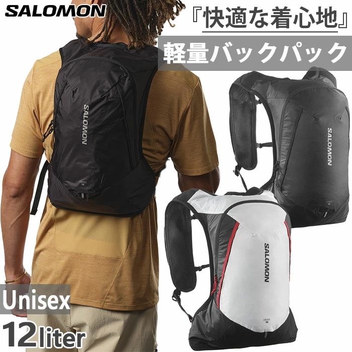 12リットル メンズ レディース クロス CROSS リュックサック デイパック バックパック バッグ 鞄 登山 ハイキング ランニング LC2185700 LC2185900