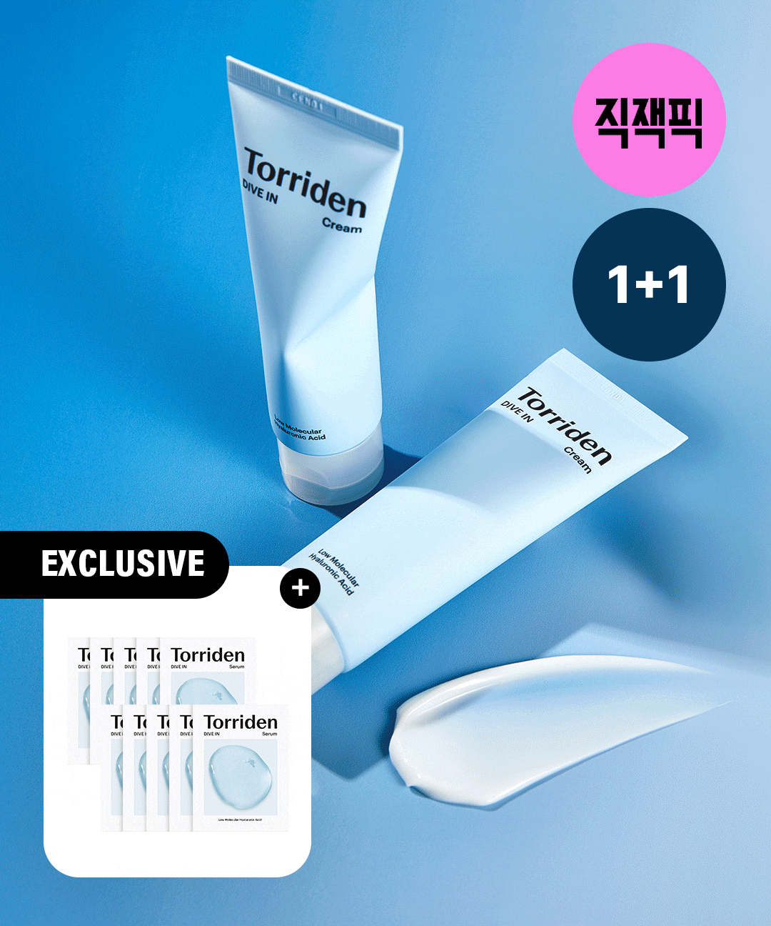 【SET】トリデン ダイブイン 低分子ヒアルロン酸 クリーム 80ml×2（＋ダイブイン スージングクリーム 2ml×10枚）