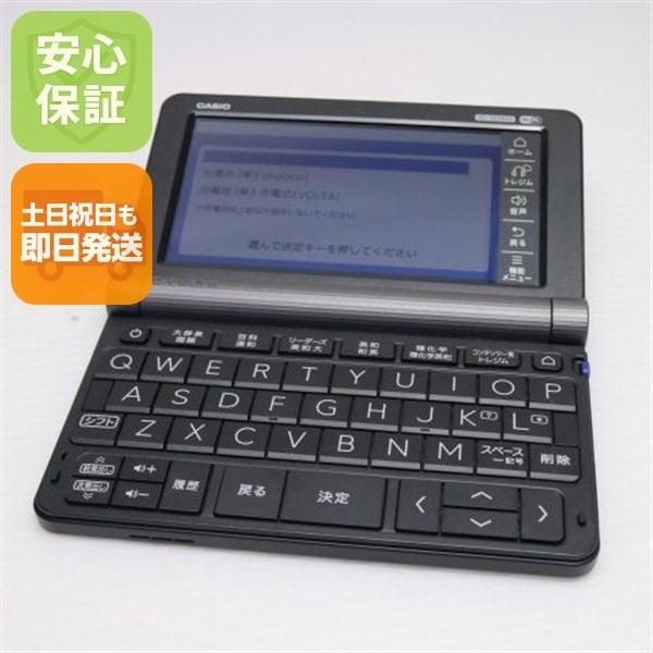 超美品 XD-SX9850 エクスワード ブラック 電子辞書 CASIO 294