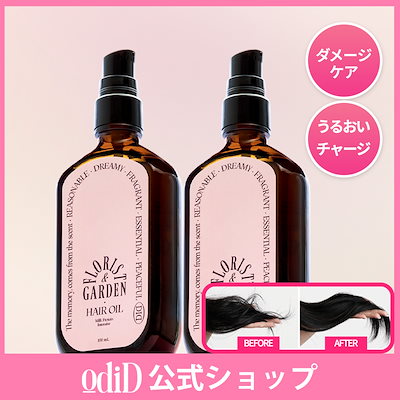 トリートメント hydeist 美容院シャンプーから、HYDEさん思い出色々 | 額縁の外側