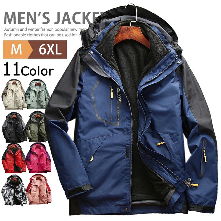 メンズ アウター 防水 防風 マウンテンパーカー トレッキングジャケット ウインドブレーカー アウトドアジャケット 2点セット 登山ウェア 暖かい レディース ジャケット 着脱可フリースライナー付き