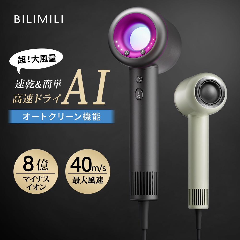 AI搭載! ドライヤー ヘアドライヤー 温冷風循環モード 高速 57℃恒温 1200W 大風量 速乾 時短 低温 8億マイナスイオン 軽量 静音 美容家電 静電気除去 髪質改善