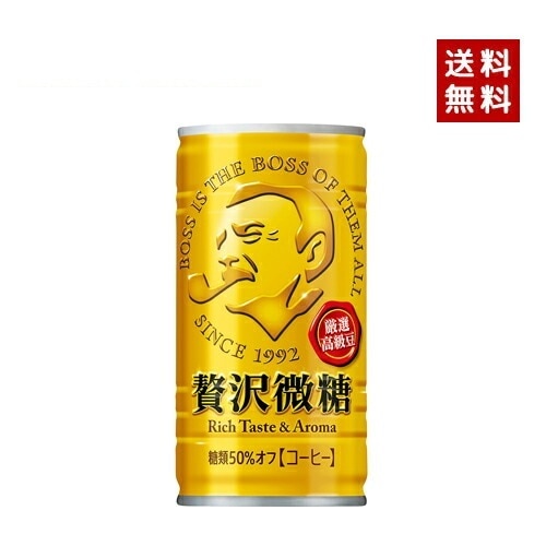 【即納】サントリーボス 贅沢微糖 185Ｇ缶2ケース30本入【4901777235342-sbs2】