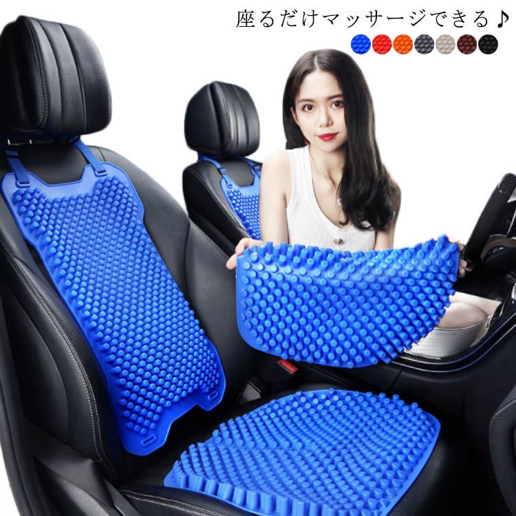 車用 シートクッション シリコン 厚手 カーシートクッション シートカバー2点セット 通気性 涼しい 冷感 用 背もたれクッション 座席クッション