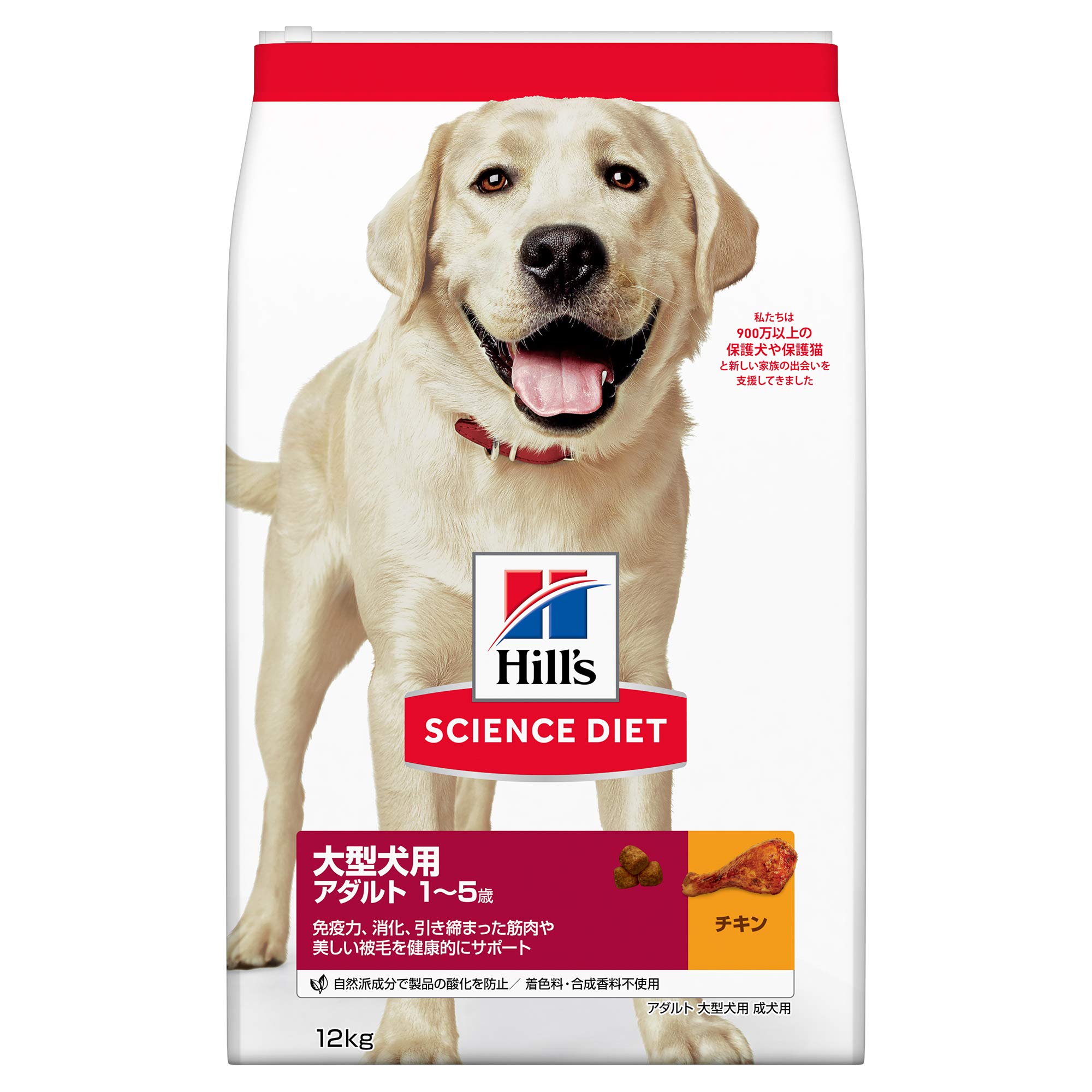 ヒルズ サイエンスダイエット 大型犬用 アダルト 1～5歳 チキン 12kg 成犬用 ドライ 大容量 大袋 7,543円