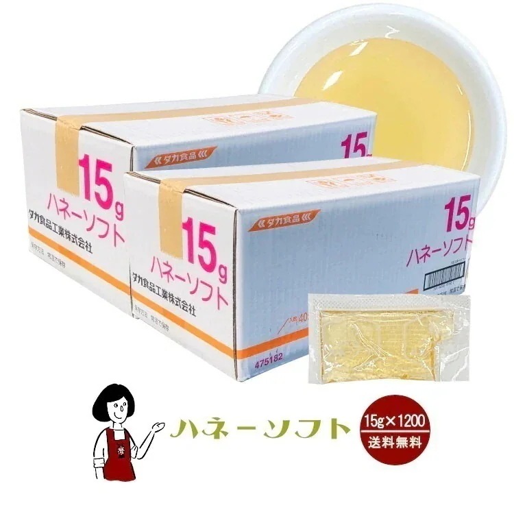 タカ食品ハネーソフト15gｘ1200袋