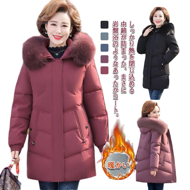 ロング丈 コート 中綿コート レディース ロングコート 暖かい キルティング ファー 細身 フード付き 防寒コート 大きいサイズ 着痩せ 細見え フェイクダウンコート 大きいサイズ 厚手 軽い アウタ 5,123円
