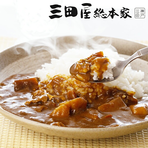 ギフト カレー カレーセット 送料無料 「三田屋総本家」ビーフカレー 20食 4560015『SKT』 詰め合わせ お取り寄せグルメ セット 誕生日 お祝い 内祝い【内祝い ギフトセット】 7,852円