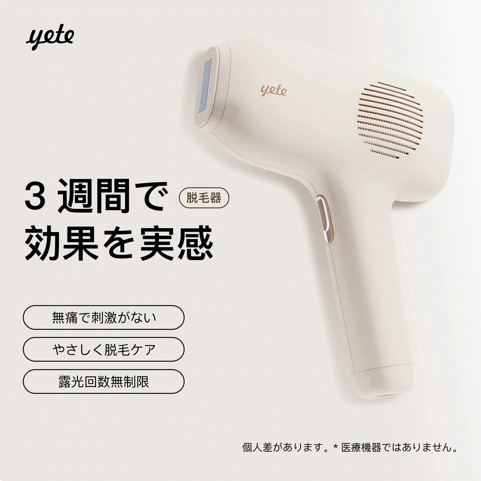 Qoo10] yete 【snsで人気推奨】脱毛器 メンズ レデ : 美容・健康家電
