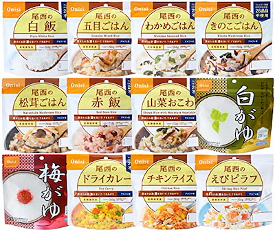 他サイト： 尾西食品 アルファ米12種類セット (非常食・保存食)の商品画像