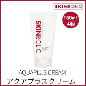 [3+1] アクアプラスクリーム 150ml(+エステ専用サンプル5種)