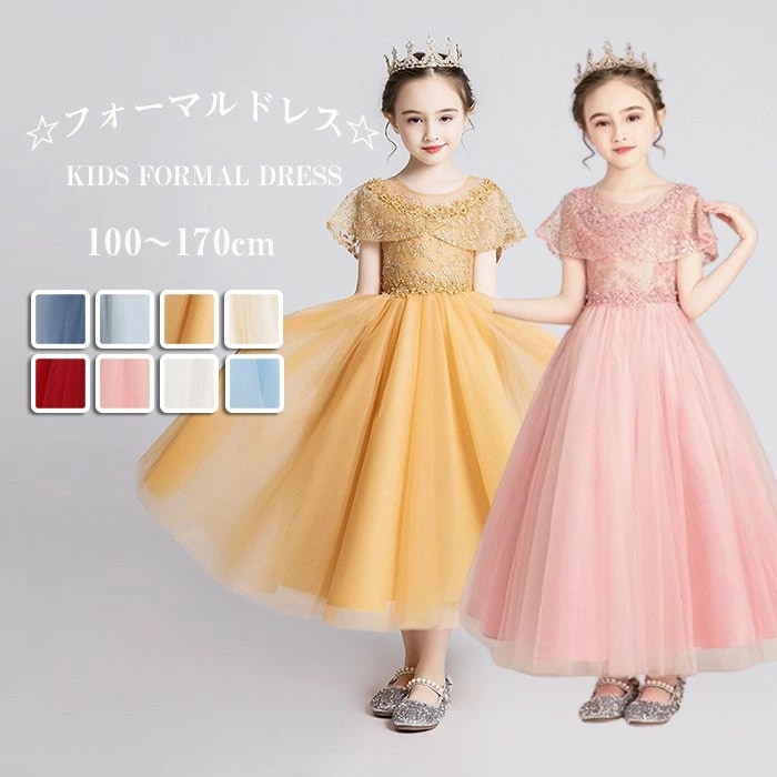 .新作先着限定売れ筋限キッズドレス 子どもドレス 長袖 100/110/120/130/140/150/160/170cm Ａラインドレス リボン 発表会 ガールズ ロングドレス 発表会 結婚式 上質