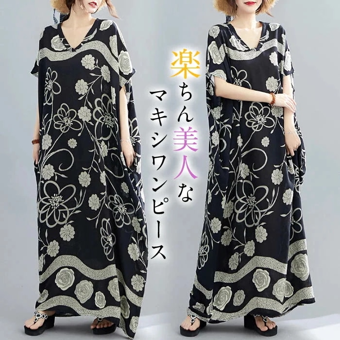 【20点セット】無料ワンピース マキシ丈ワンピース マキシワンピース ロングワンピース レディース マキシワンピ マキシ ロングワンピ 半袖 ワンピ 体型カバー プリント シンプル 半袖 フレンチスリ