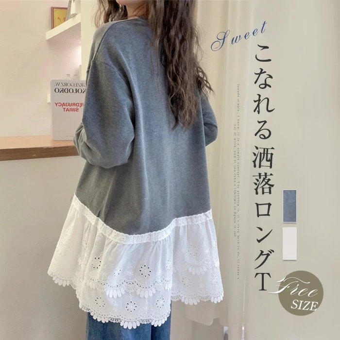 【20点セット】無料チュニック レディース トップス 長袖 ゆったり 切り替え プルオーバー カットソー フレア ロングt フリル ミニワンピース 長袖 レイヤード 配色 体型カバー おしゃれ 大人可