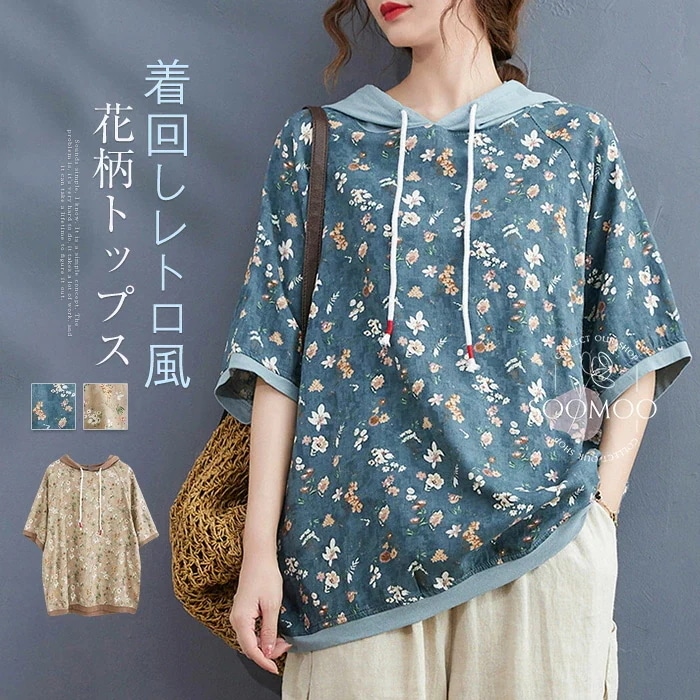 【20点セット】無料パーカー レディース フード付き Tシャツ トップス プルオーバー 半袖パーカー フード付きパーカー 綿麻風 夏 五分袖 花柄 総柄 ゆったり 大きいサイズ 着回し カジュアル シ