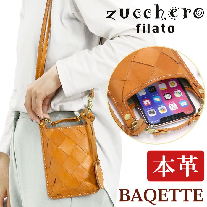 ショルダー BAQETTE バケット タテ型 本革 49444 zuccherofilato ズッケロフィラート zucchero ズッケロ 8,118円