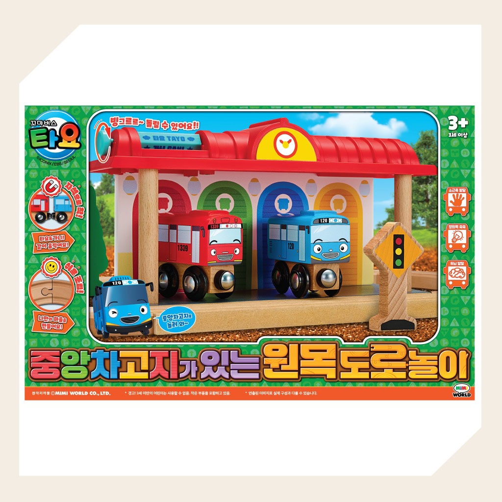 タヨ 木製道路あそびセット 中央車庫＆バス停付き ガニ付き ごっこ遊び 知育玩具 男の子 韓国アニメ 正規品