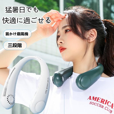首掛け扇風機　ネッククーラー 扇風機　　夏用扇風...のサムネイル
