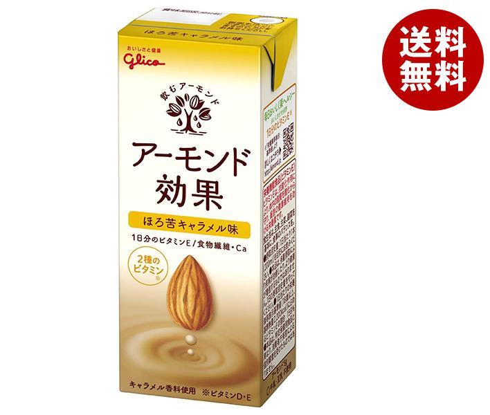 グリコ乳業 アーモンド効果 ほろ苦キャラメル味 200ml紙パック＊24本入＊(2ケース)