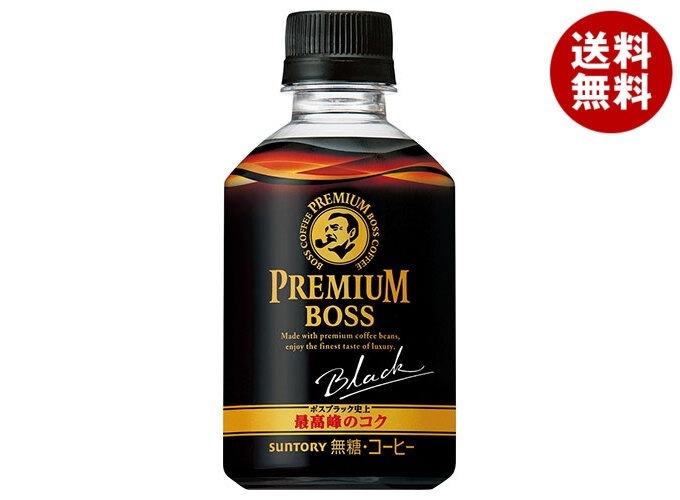 サントリー プレミアムボス ブラック【自動販売機用】 285mlPET＊24本入＊(2ケース)