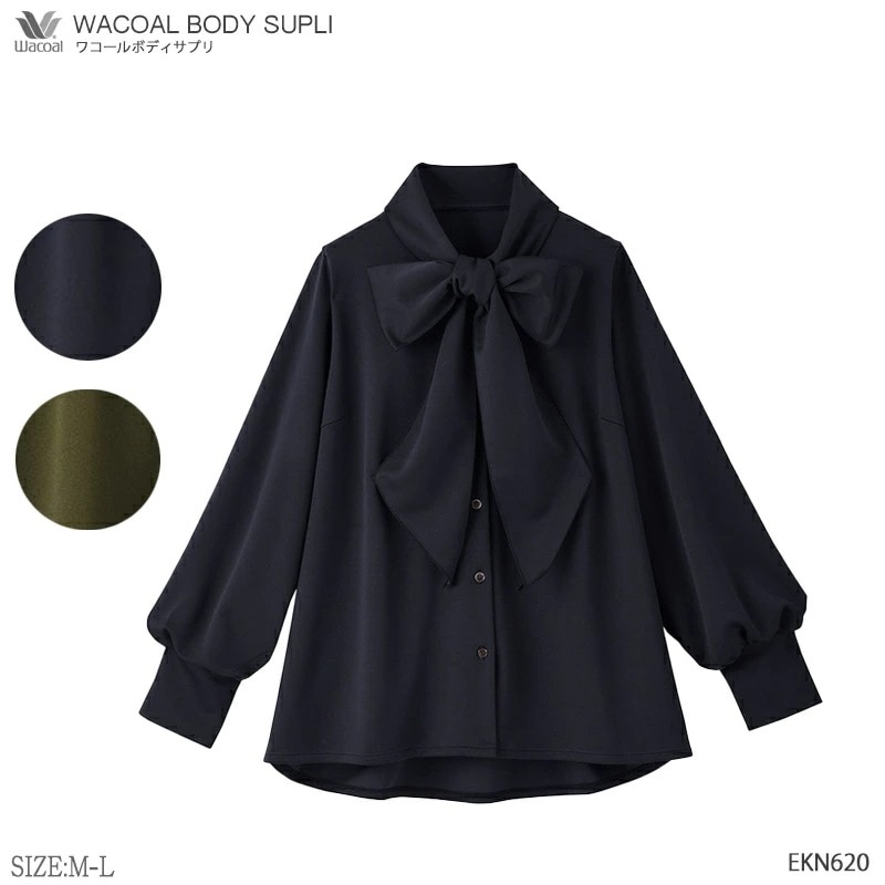 ワコール Wacoal ボディサプリ 前あきブラウス 長袖 (M-Lサイズ) アウター トップス ギフト EKN605 【P】