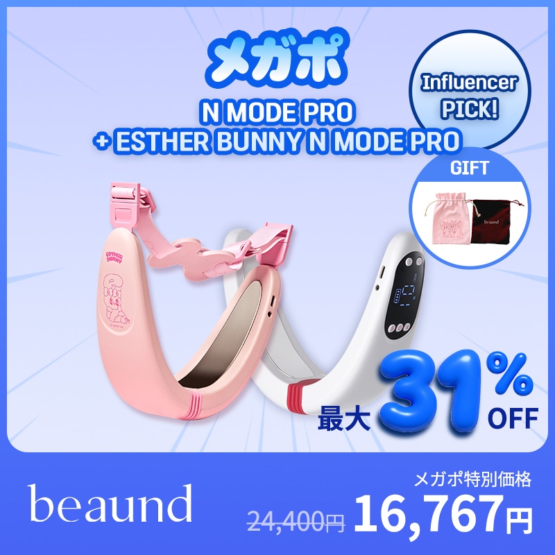 Qoo10] BEAUND エンモードプロ フェイスラインケア・リフ : ダイエット