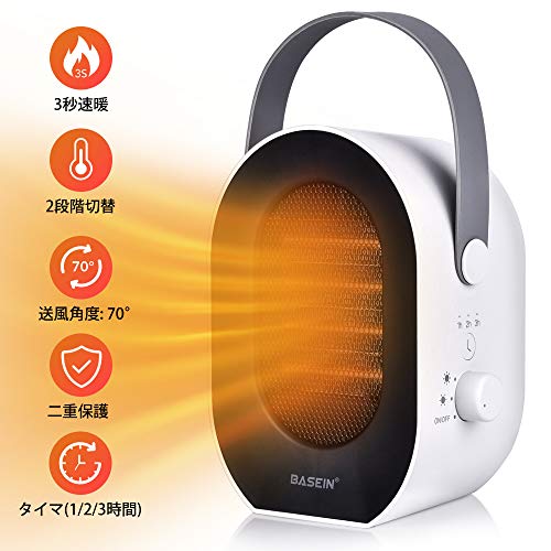 セラミックヒーター ファンヒーター 電気ストーブ 電気ファンヒーター 1200W 3秒速暖 3段階切替 タイマ(1/2/3時間) コンパクト 省エネ 暖房器具 転倒＆過熱保護 日本語説明書付き PSE