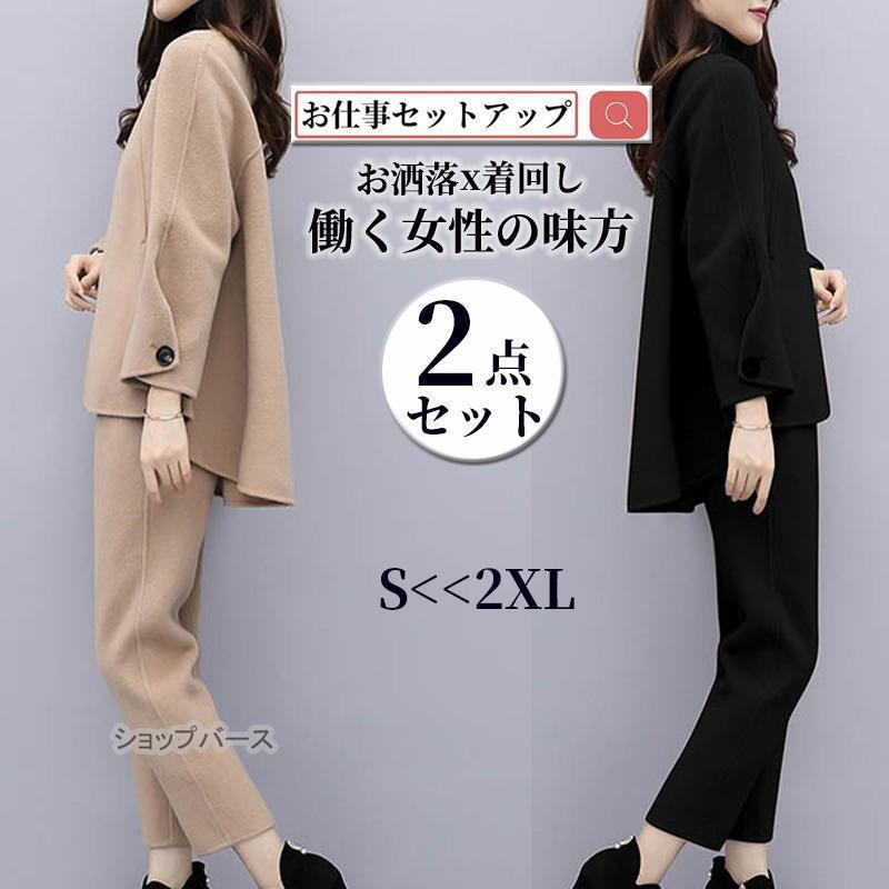 [2件200off]卒業式 服 母 セットアップ レディース 2点セット パンツ ゆったり 体型カバー 二次会 セレモニー 大きいサイズ 着痩せ 通勤 30代40代50代