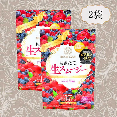 もぎたて生スムージー 酵水素328選もぎたて生スムージー 180g 4袋