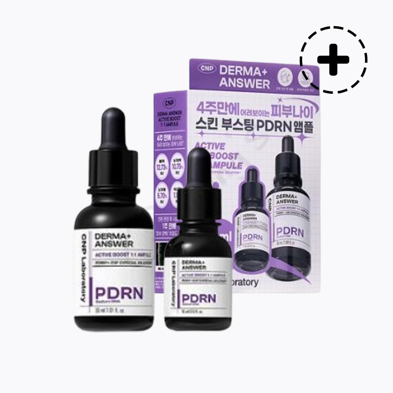 ダーマアンサー アクティブ ブースト アンプル 30ml (+アンプル15ml)