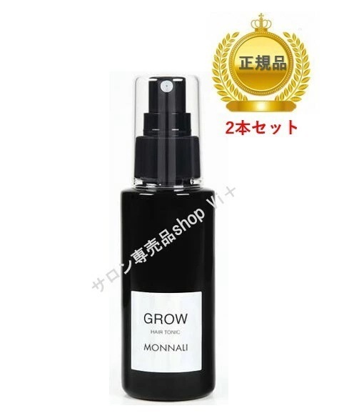 【2本セット】 ブラックシリーズ グロー 100ml　頭皮ケア 育毛剤 国内正規品 サロン専売品