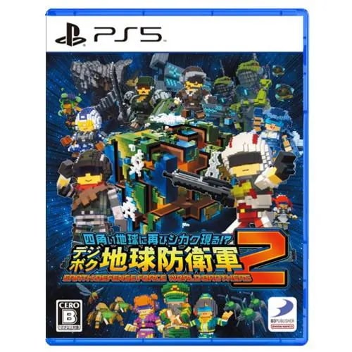【PS5】四角い地球に再びシカク現る! デジボク地球防衛軍２ ＥＡＲＴＨ ＤＥＦＥＮＳＥ ＦＯＲＣＥ： ＷＯＲＬＤ ＢＲＯＴＨＥＲＳ