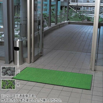 インドアマット マジカルマット 30号 150x180cm 灰